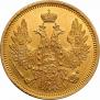 5 roubles 1850 year