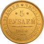 5 roubles 1850 year