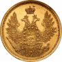 5 roubles 1852 year