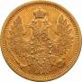 5 roubles 1854 year