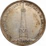 1 рубль 1839 года