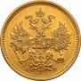 5 рублей 1860 года