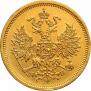 5 рублей 1863 года