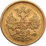5 roubles 1879 year