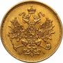 3 рубля 1874 года