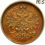 3 roubles 1881 year