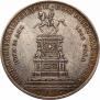 1 рубль 1859 года