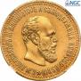 10 roubles 1894 year
