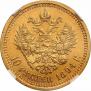 10 roubles 1894 year