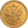 5 roubles 1887 year