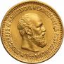 5 roubles 1890 year