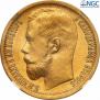 15 roubles 1897 year