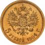5 рублей 1904 года