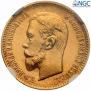 5 roubles 1909 year