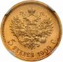 5 roubles 1909 year