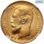 5 roubles 1911 year