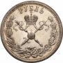 1 рубль 1896 года
