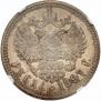 1 rouble 1897 year