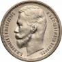 1 rouble 1913 year