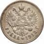 1 rouble 1913 year