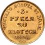 3 roubles - 20 złotych 1836 year