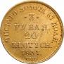 3 roubles - 20 złotych 1837 year