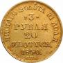 3 рубля - 20 злотых 1840 года