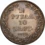 1,5 roubles - 10 złotych 1833 year