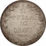 1,5 roubles - 10 złotych 1835 year