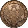 1,5 roubles - 10 złotych 1835 year