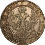 1,5 roubles - 10 złotych 1836 year