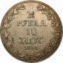 1,5 roubles - 10 złotych 1836 year