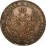 1,5 рубля - 10 злотых 1836 года