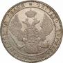 1,5 рубля - 10 злотых 1837 года