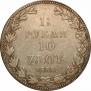 1,5 roubles - 10 złotych 1838 year