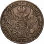1,5 рубля - 10 злотых 1838 года