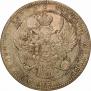 1,5 рубля - 10 злотых 1839 года