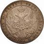 1,5 рубля - 10 злотых 1841 года