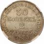 30 kopecks - 2 złotych 1835 year