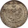 25 kopecks - 50 groszy 1843 year