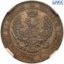 25 kopecks - 50 groszy 1846 year