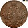 2 kopecks 1851 year
