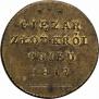Экзагий 1817 года