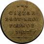 Weight of ducat coin 1817 year