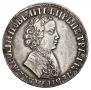 1 rouble 1705 year