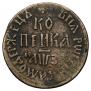 1 kopeck 1707 year