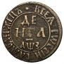 Денга 1707 года