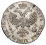 1 рубль 1719 года