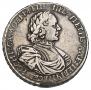 1 рубль 1719 года