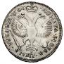 1 rouble 1719 year